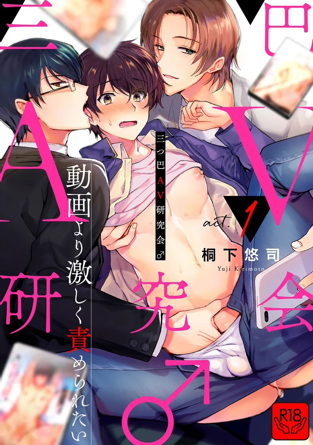 in-Pants vol.3 page 171 - anal anal intercourse hentai manga - read online free