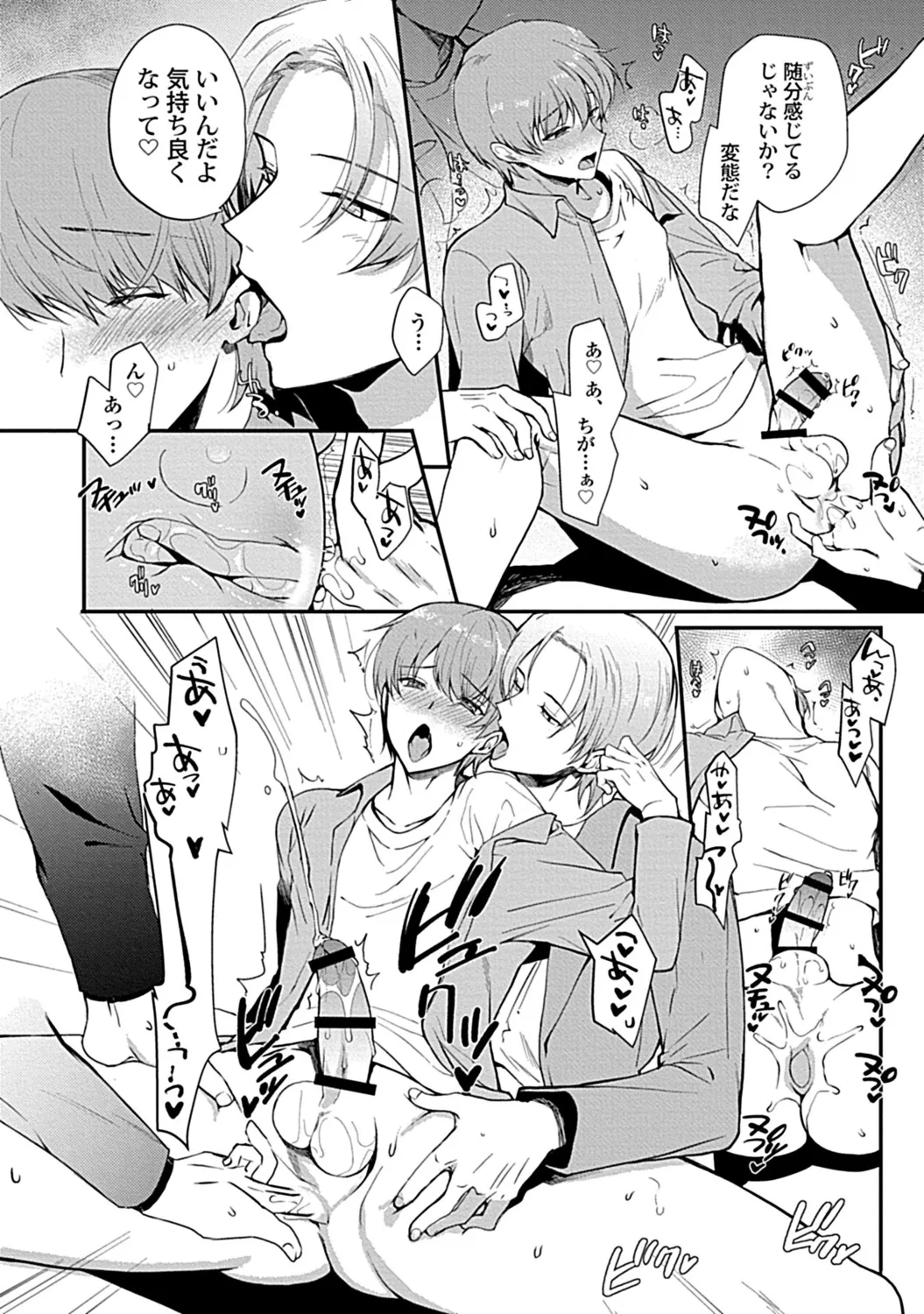 in-Pants vol.3 page 174 - anal anal intercourse hentai manga - read online free