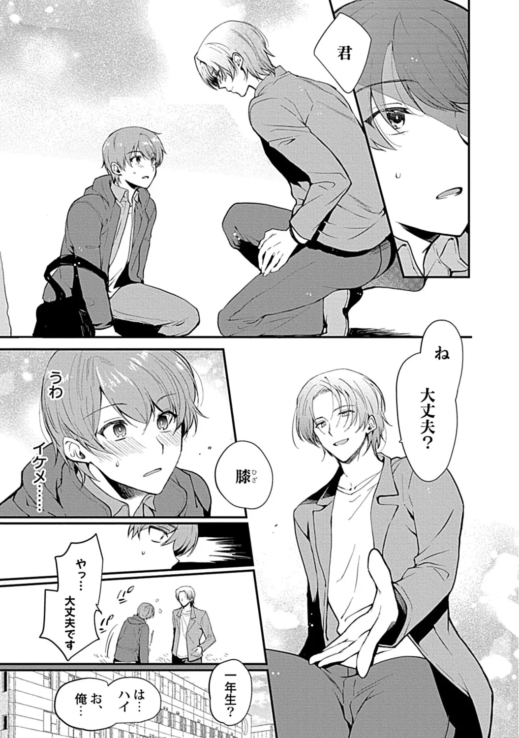 in-Pants vol.3 page 177 - schoolboy uniform anthology hentai manga - read online free