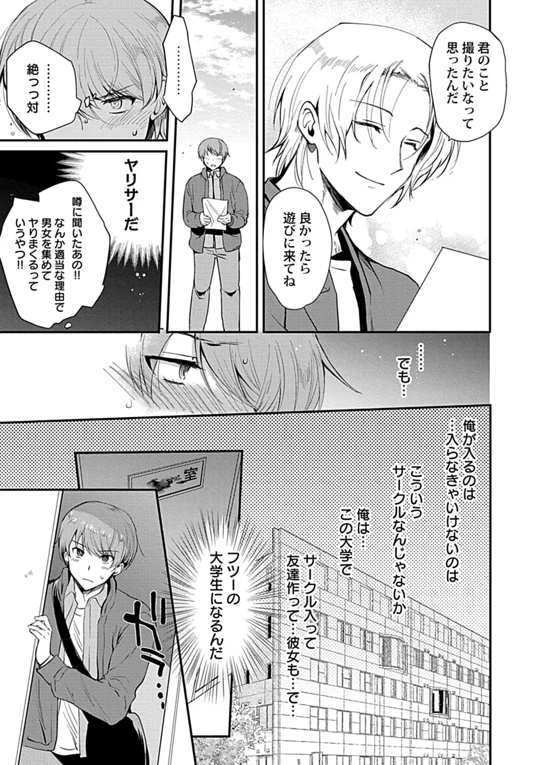 in-Pants vol.3 page 179 - schoolboy uniform anthology hentai manga - read online free