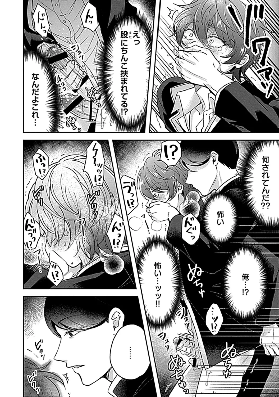 in-Pants vol.3 page 18 - schoolboy uniform anthology hentai manga - read online free