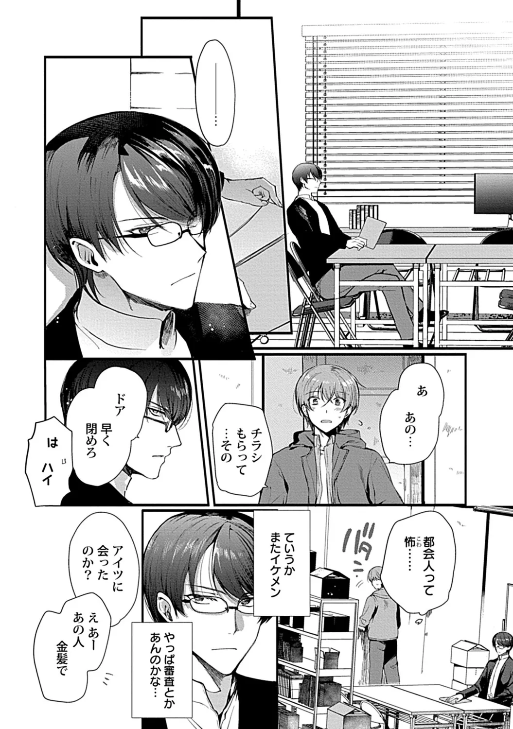 in-Pants vol.3 page 180 - anal anal intercourse hentai manga - read online free