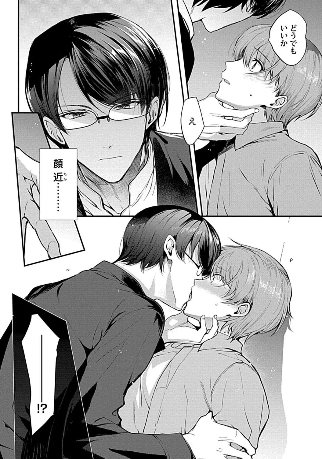 in-Pants vol.3 page 182 - schoolboy uniform anthology hentai manga - read online free