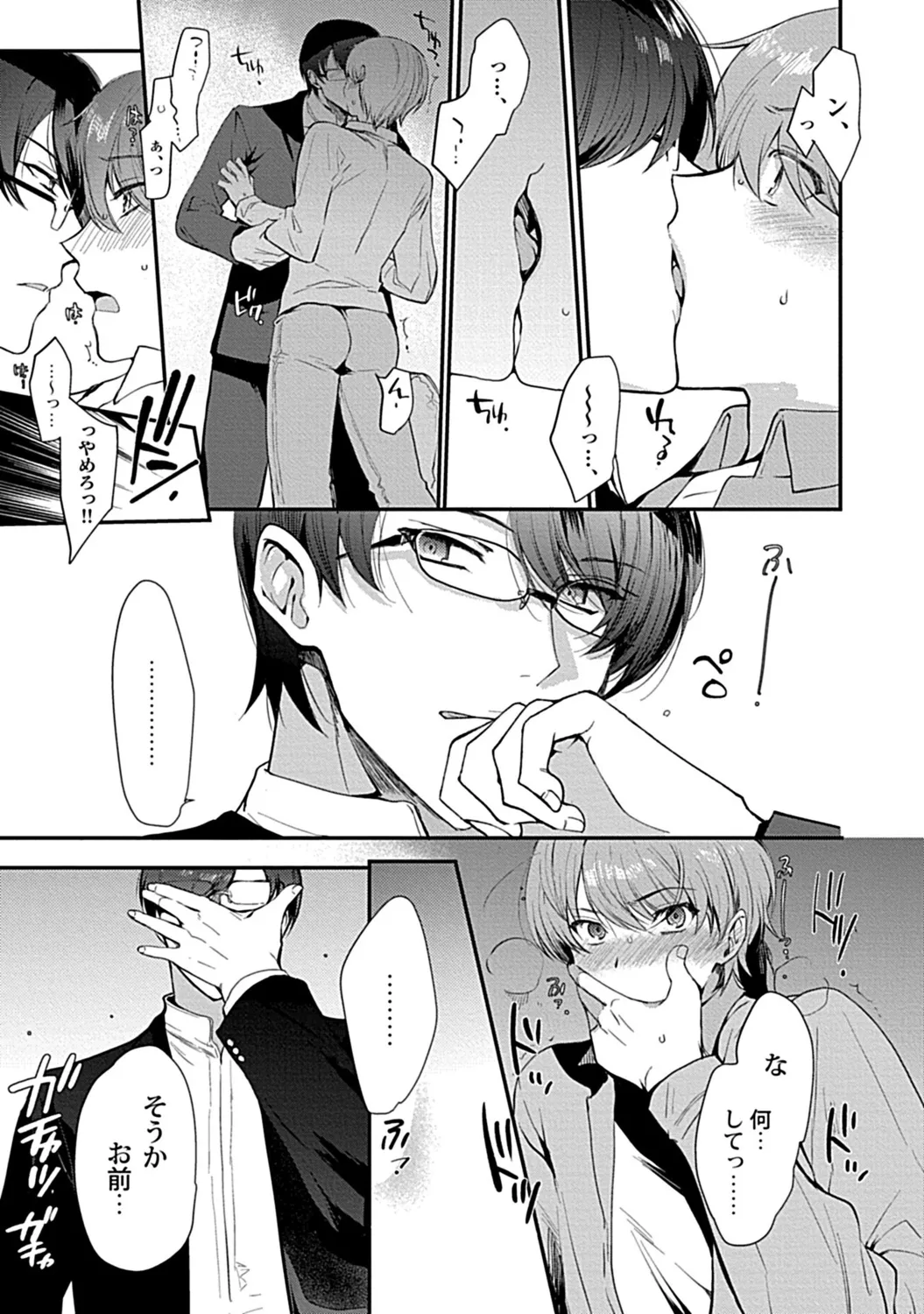 in-Pants vol.3 page 183 - anal anal intercourse hentai manga - read online free