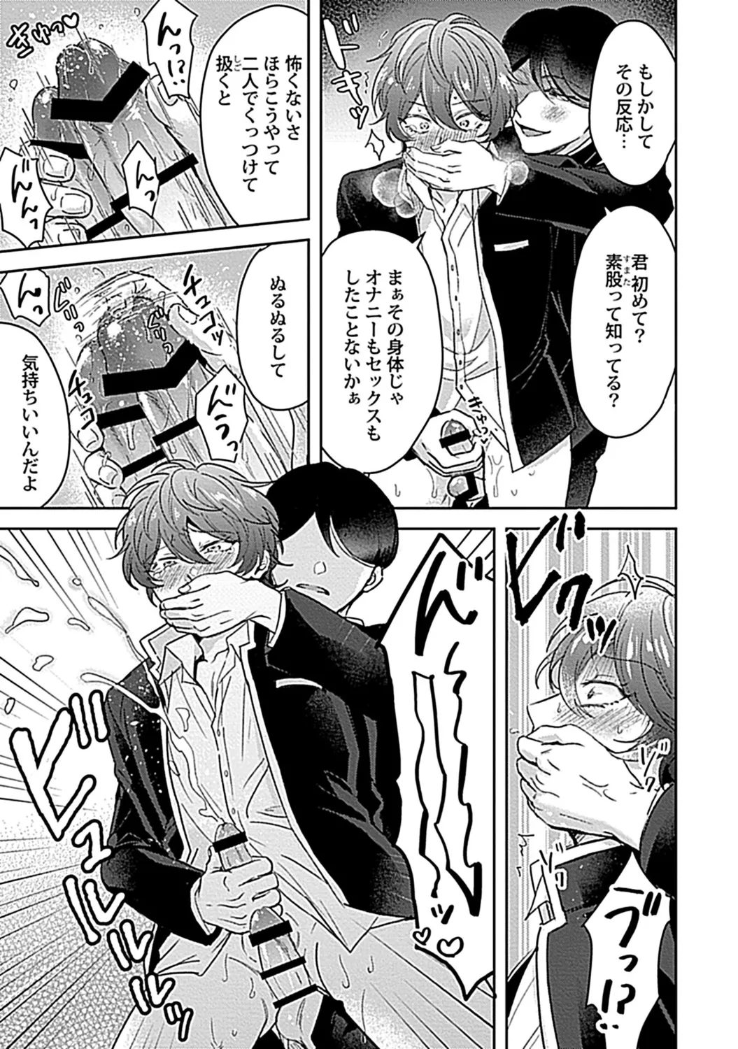 in-Pants vol.3 page 19 - anal anal intercourse hentai manga - read online free