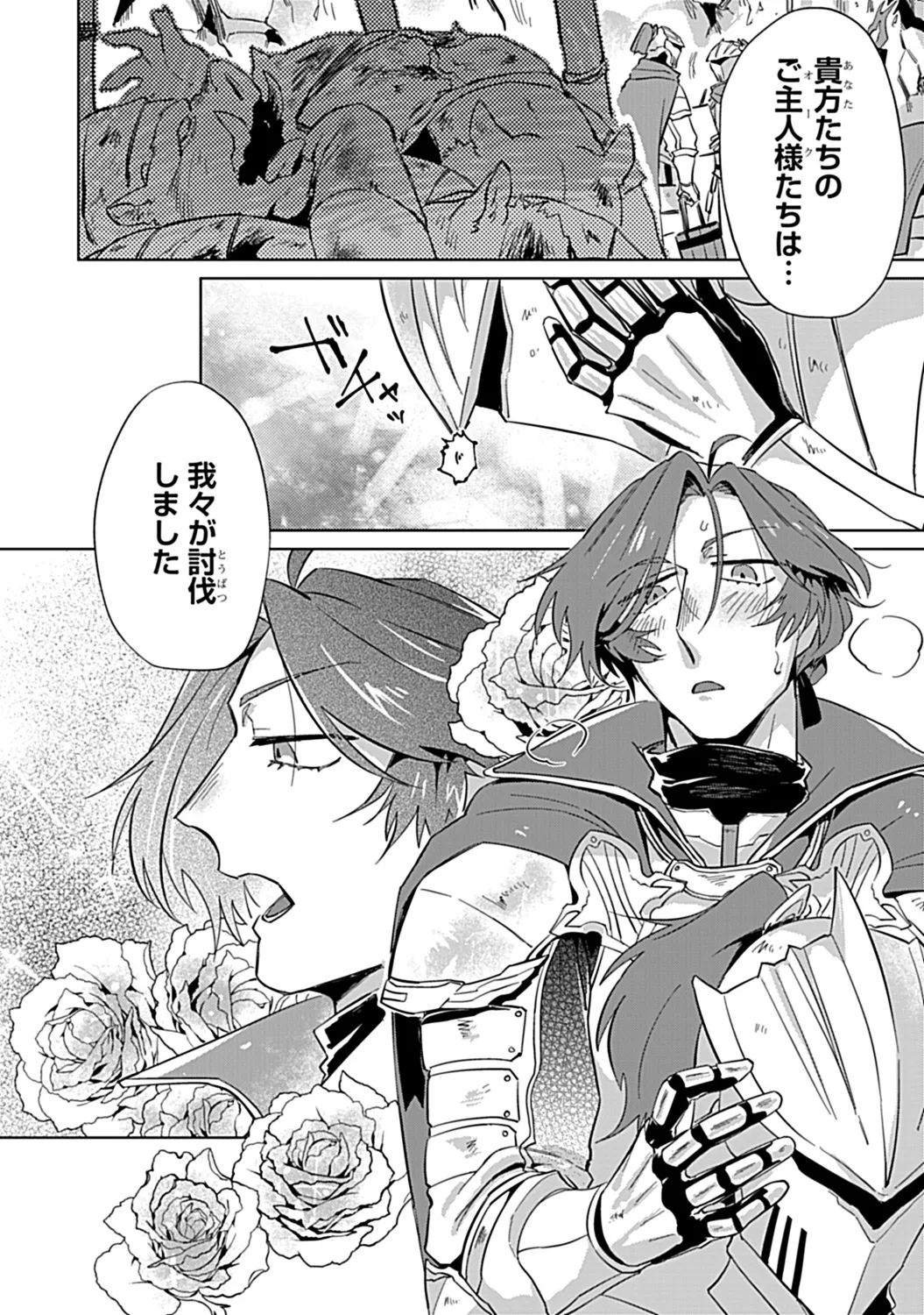 in-Pants vol.3 page 208 - schoolboy uniform anthology hentai manga - read online free