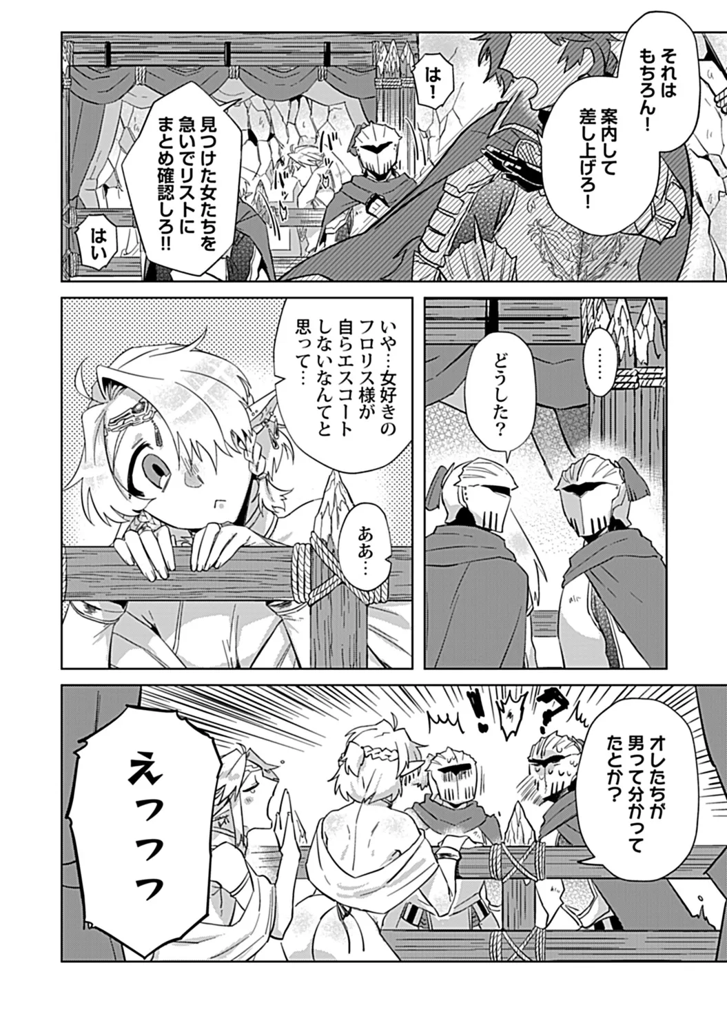 in-Pants vol.3 page 210 - schoolboy uniform anthology hentai manga - read online free