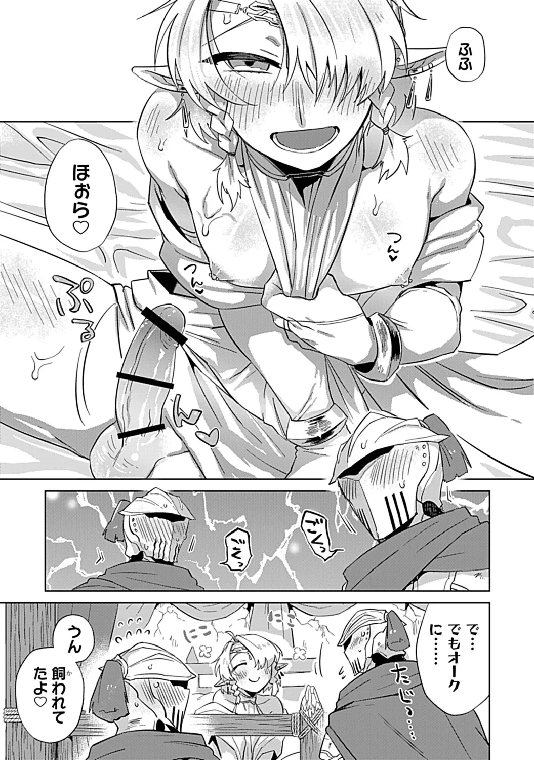 in-Pants vol.3 page 211 - schoolboy uniform anthology hentai manga - read online free