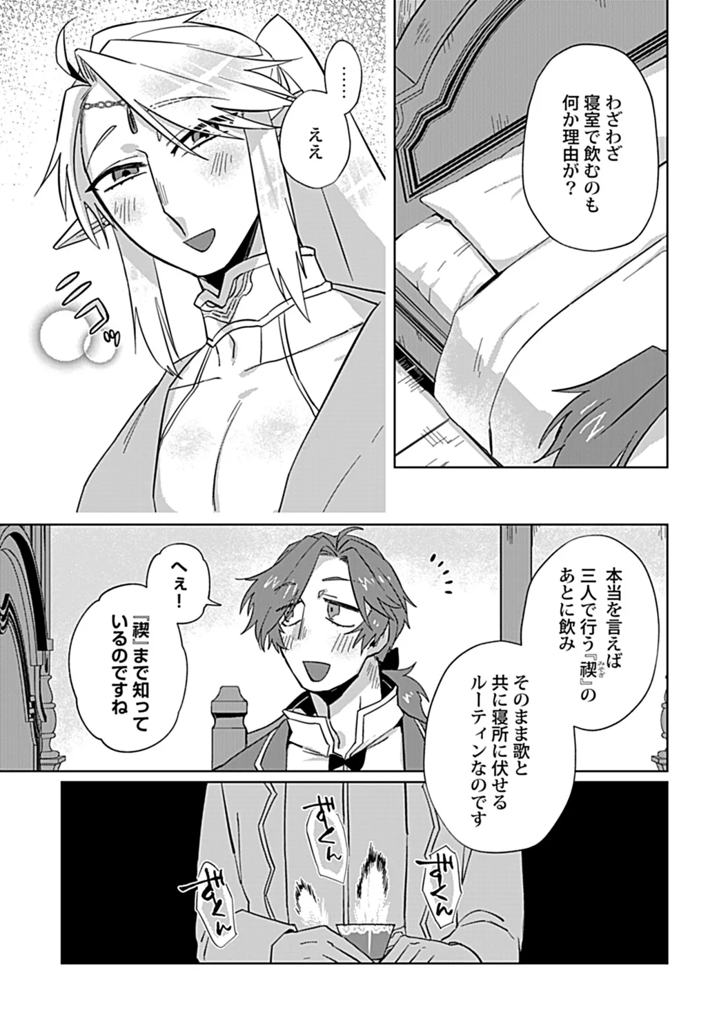 in-Pants vol.3 page 217 - schoolboy uniform anthology hentai manga - read online free