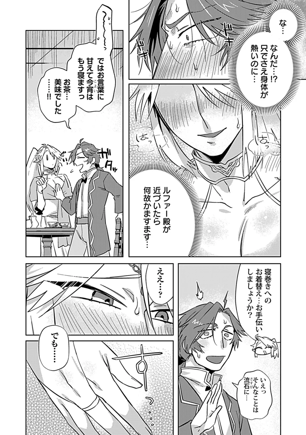 in-Pants vol.3 page 220 - anal anal intercourse hentai manga - read online free