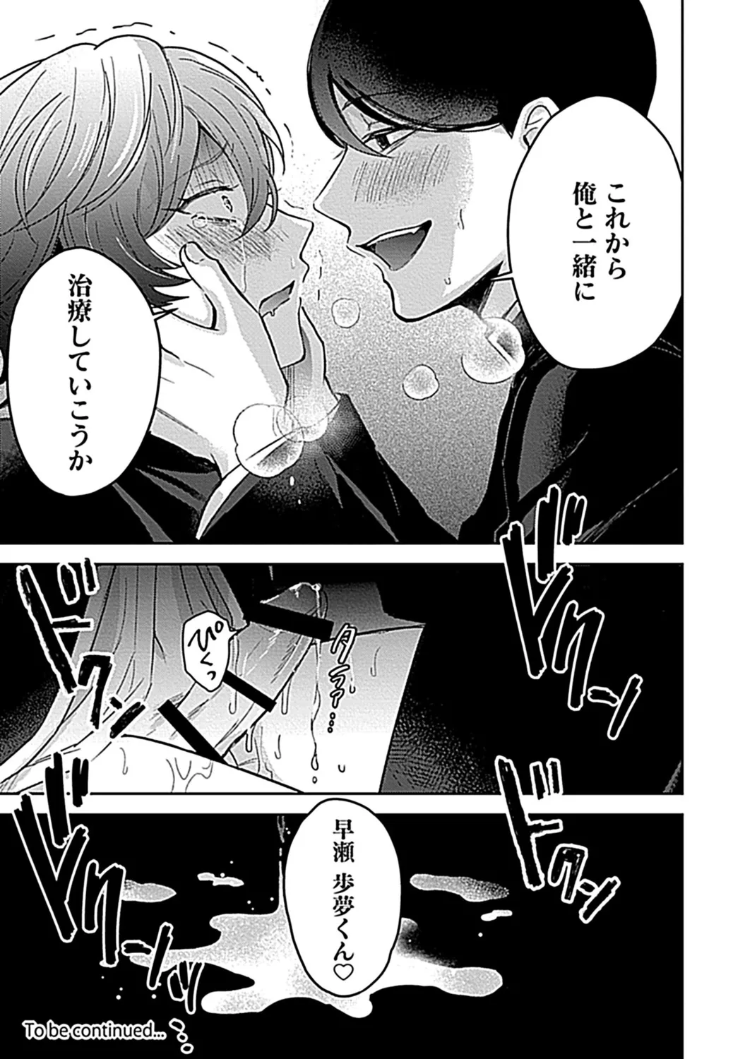 in-Pants vol.3 page 27 - schoolboy uniform anthology hentai manga - read online free