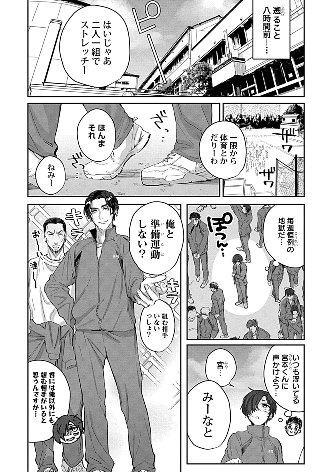 in-Pants vol.3 page 32 - anal anal intercourse hentai manga - read online free