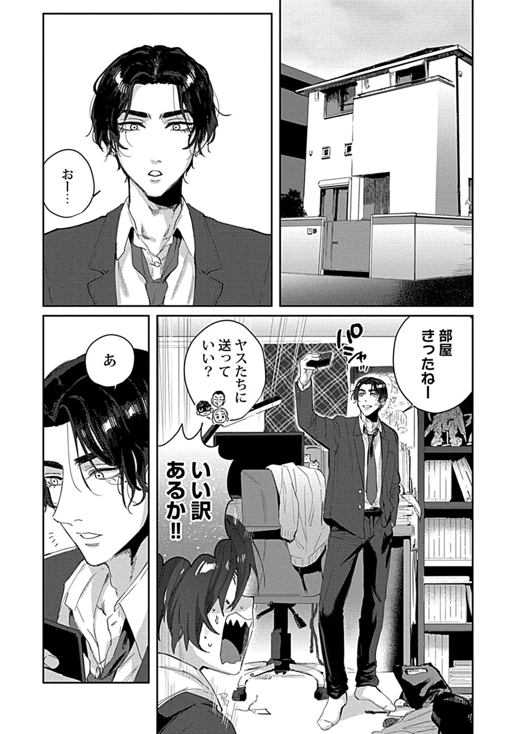 in-Pants vol.3 page 37 - schoolboy uniform anthology hentai manga - read online free