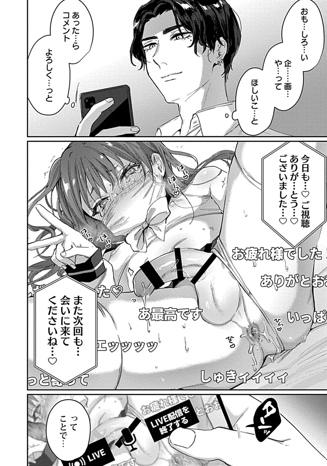 in-Pants vol.3 page 48 - anal anal intercourse hentai manga - read online free