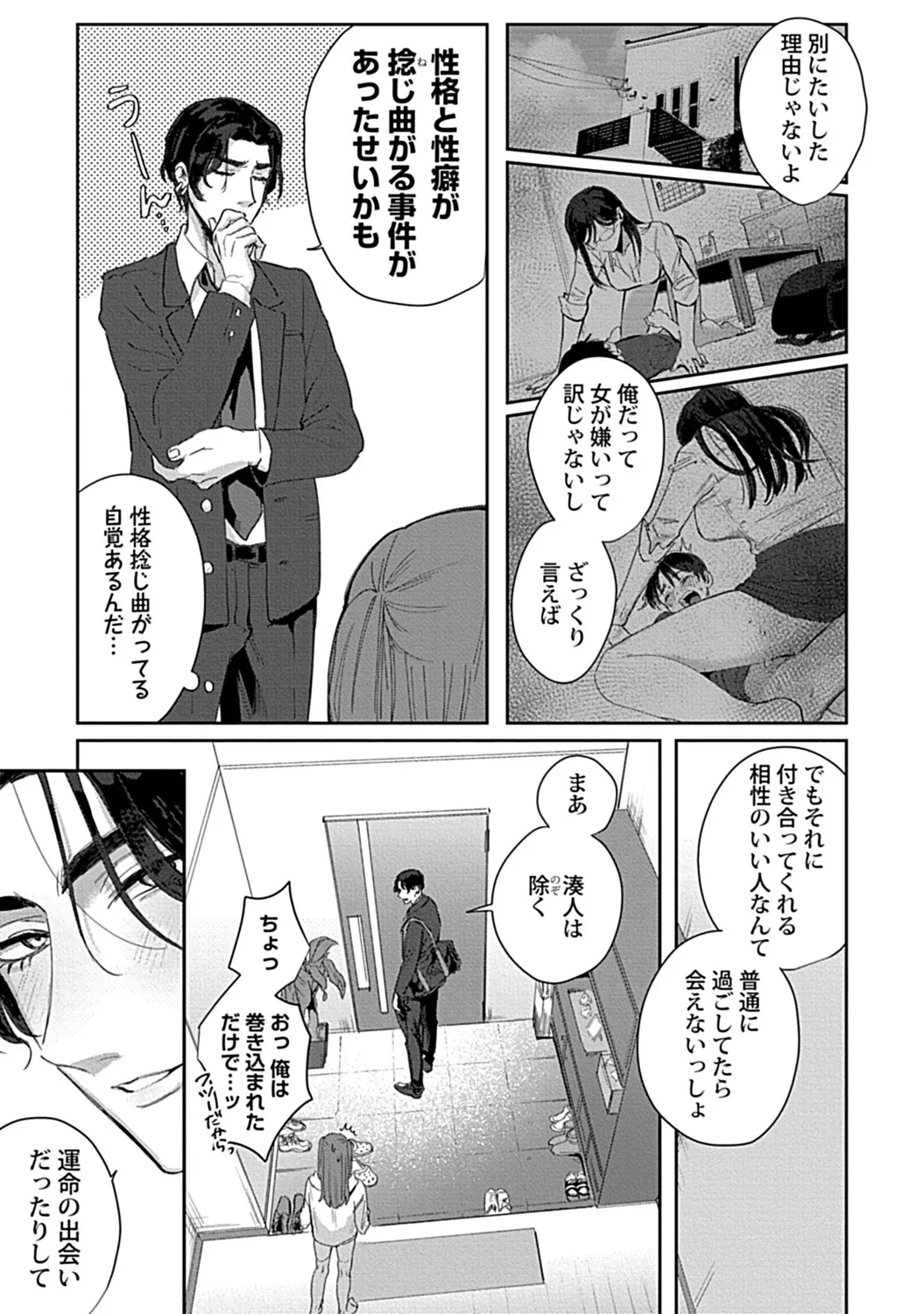 in-Pants vol.3 page 57 - schoolboy uniform anthology hentai manga - read online free