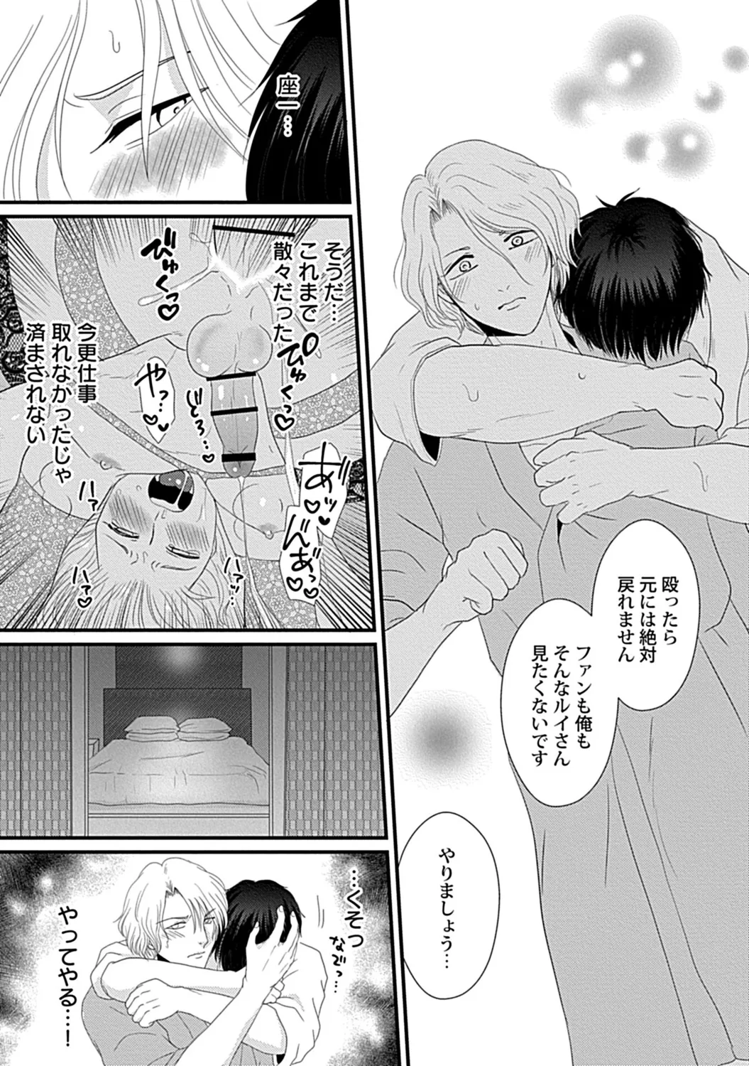 in-Pants vol.3 page 68 - schoolboy uniform anthology hentai manga - read online free