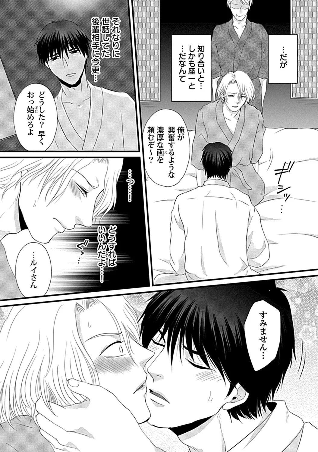 in-Pants vol.3 page 69 - schoolboy uniform anthology hentai manga - read online free