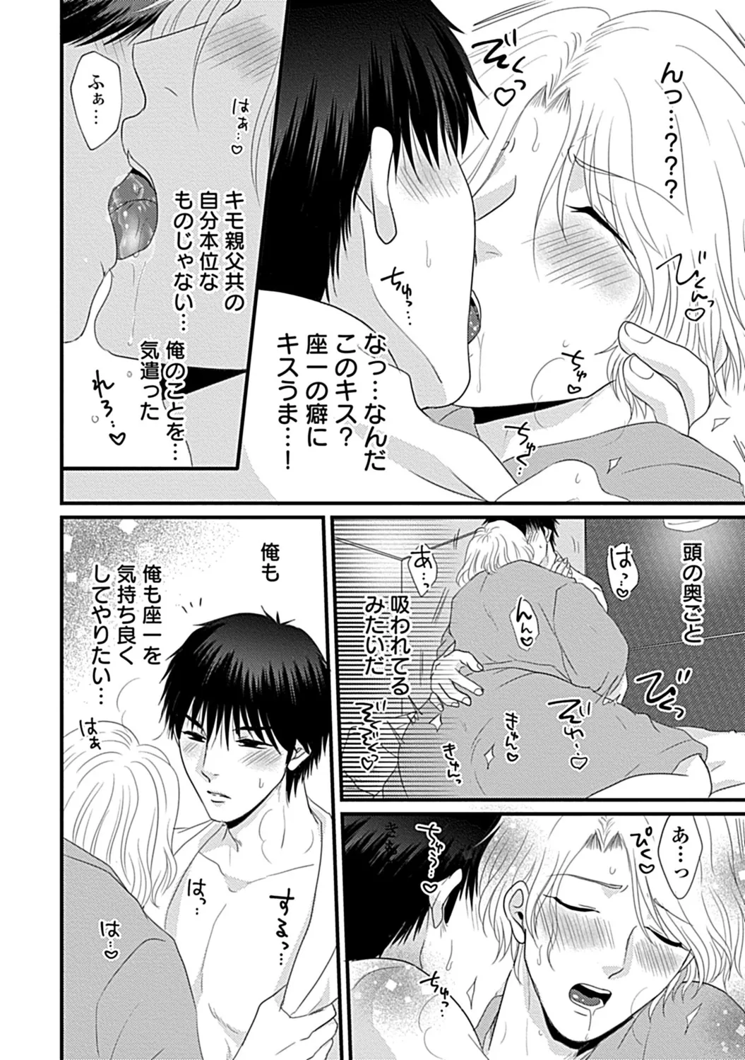 in-Pants vol.3 page 70 - anal anal intercourse hentai manga - read online free