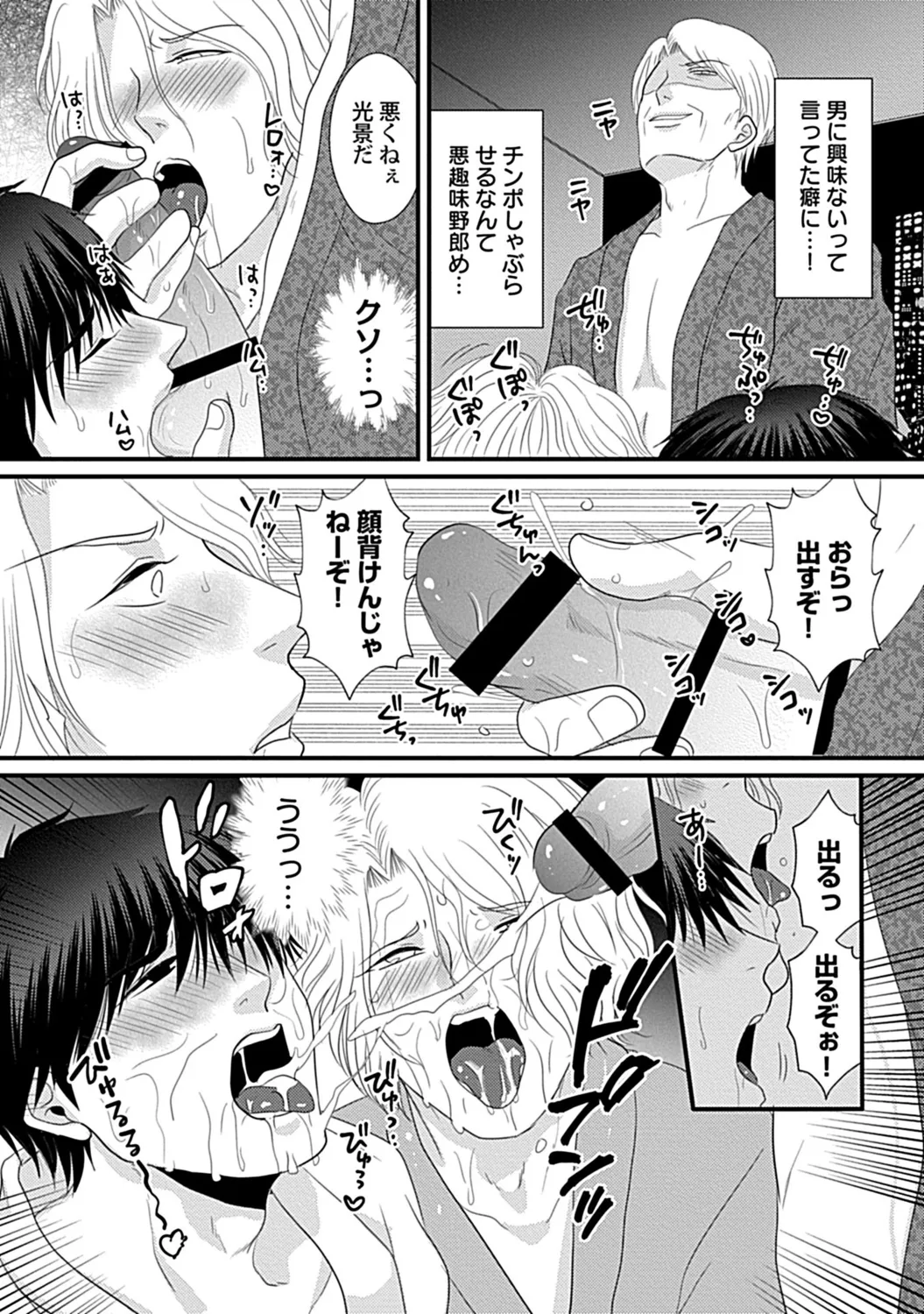 in-Pants vol.3 page 76 - anal anal intercourse hentai manga - read online free