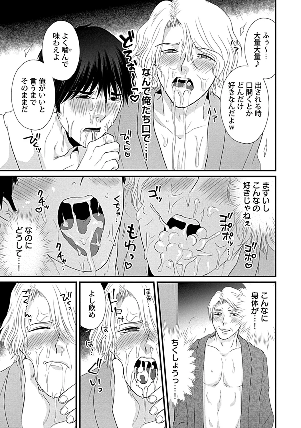 in-Pants vol.3 page 77 - anal anal intercourse hentai manga - read online free