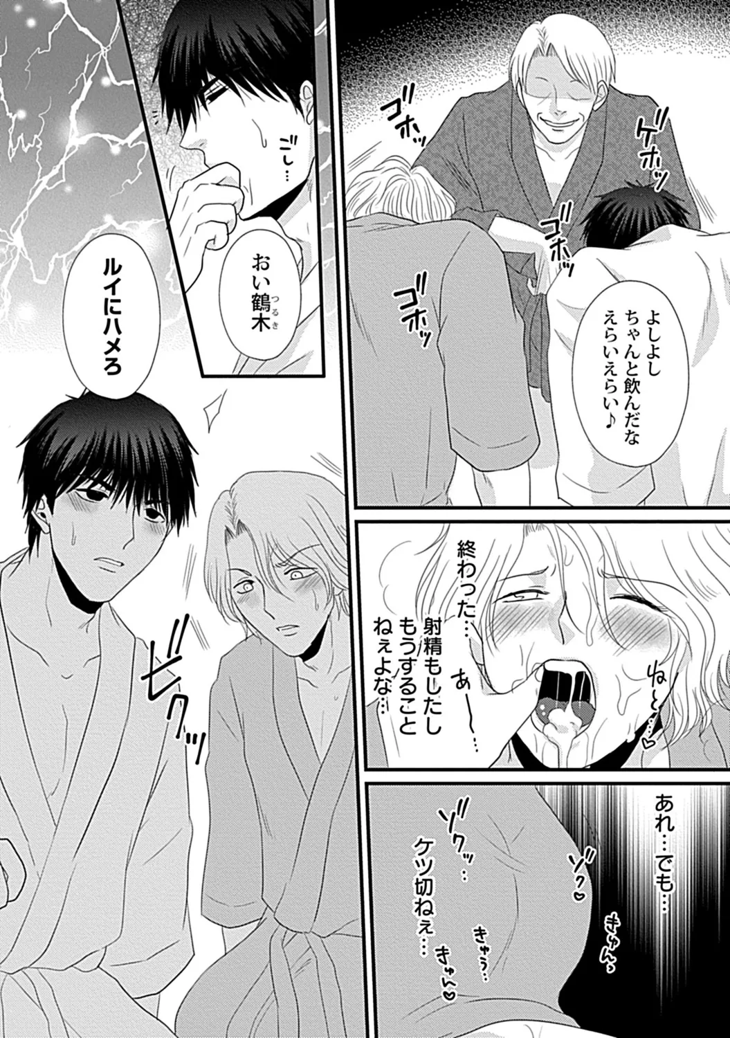 in-Pants vol.3 page 78 - schoolboy uniform anthology hentai manga - read online free