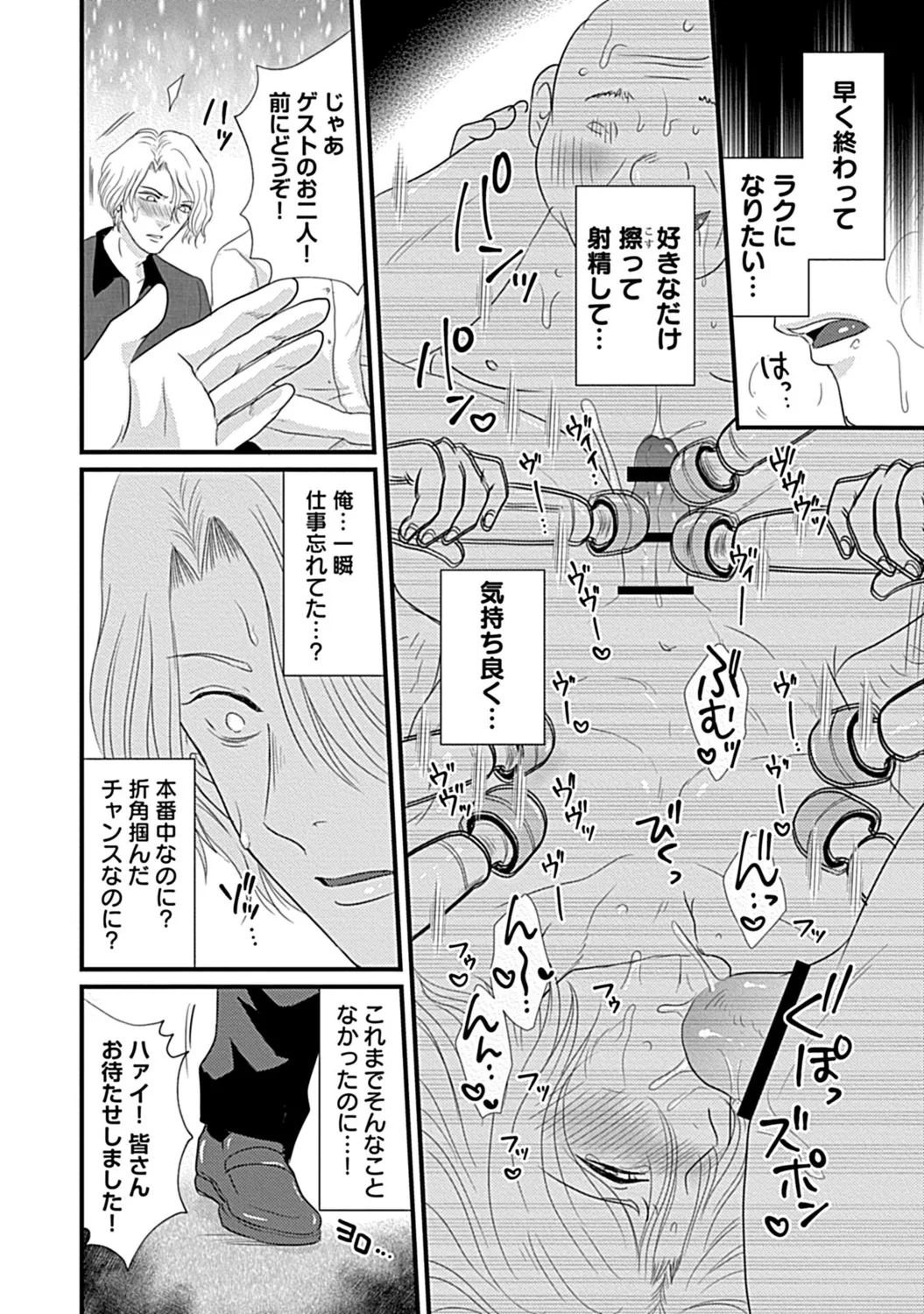 in-Pants vol.3 page 88 - schoolboy uniform anthology hentai manga - read online free