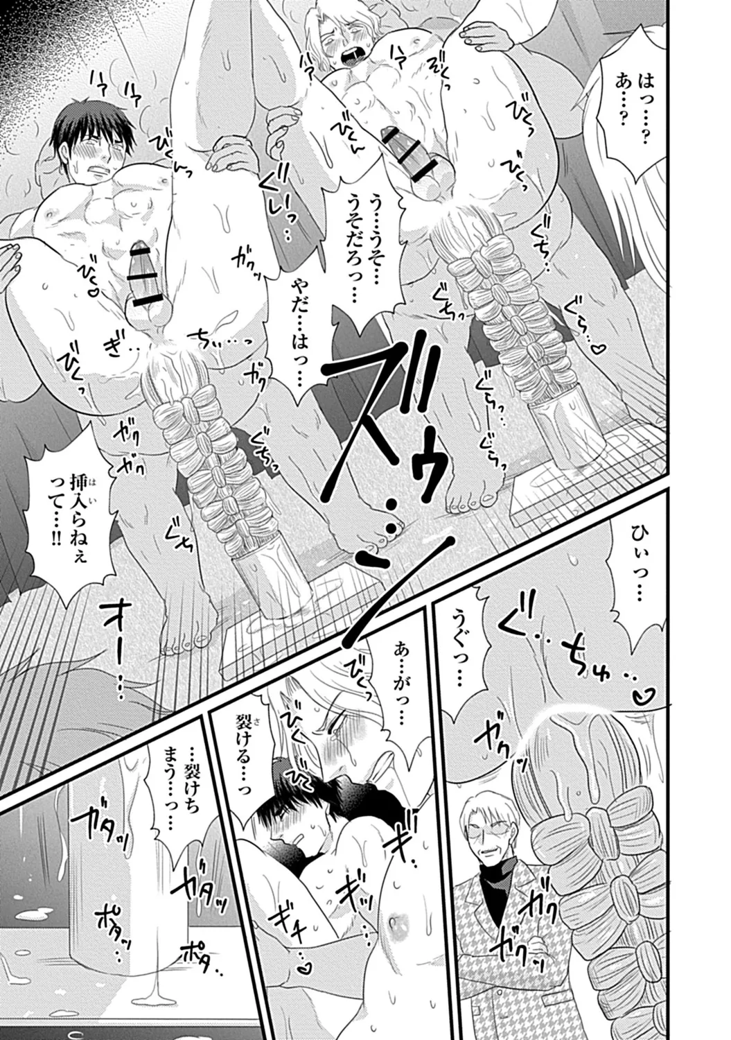 in-Pants vol.3 page 95 - schoolboy uniform anthology hentai manga - read online free