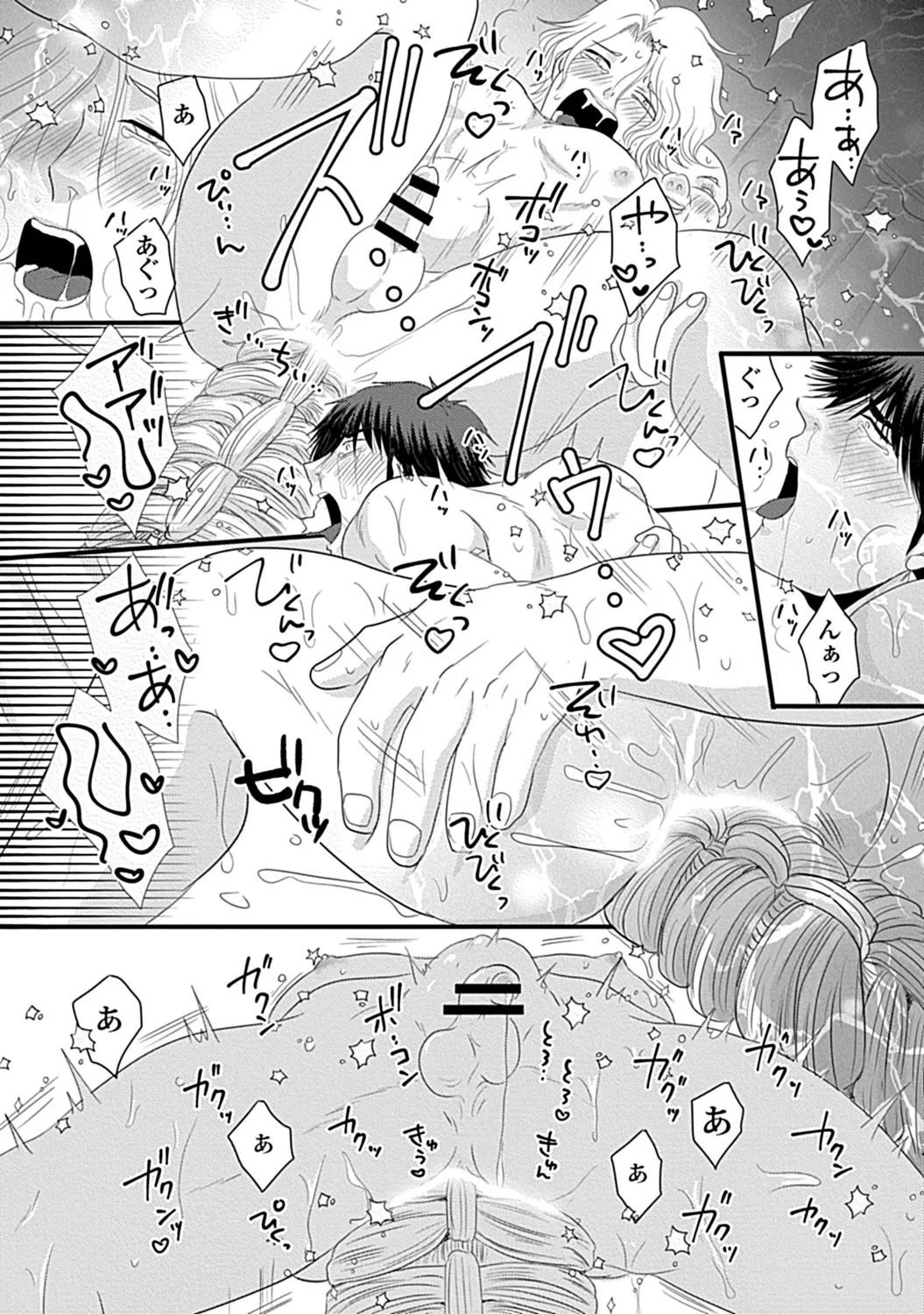 in-Pants vol.3 page 96 - anal anal intercourse hentai manga - read online free