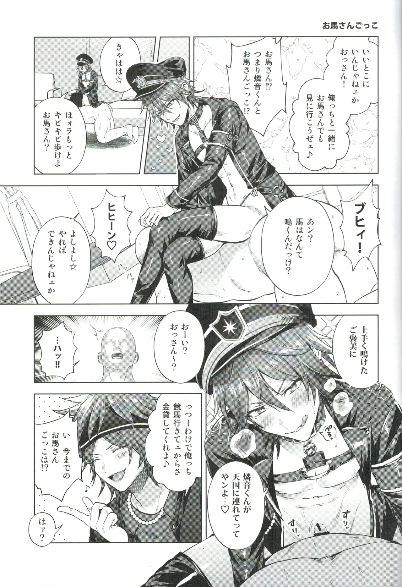 Mobudoru WEB Rogushuu page 12 featuring kohaku oukawa ensemble stars parody - sweating group hentai manga - read online free