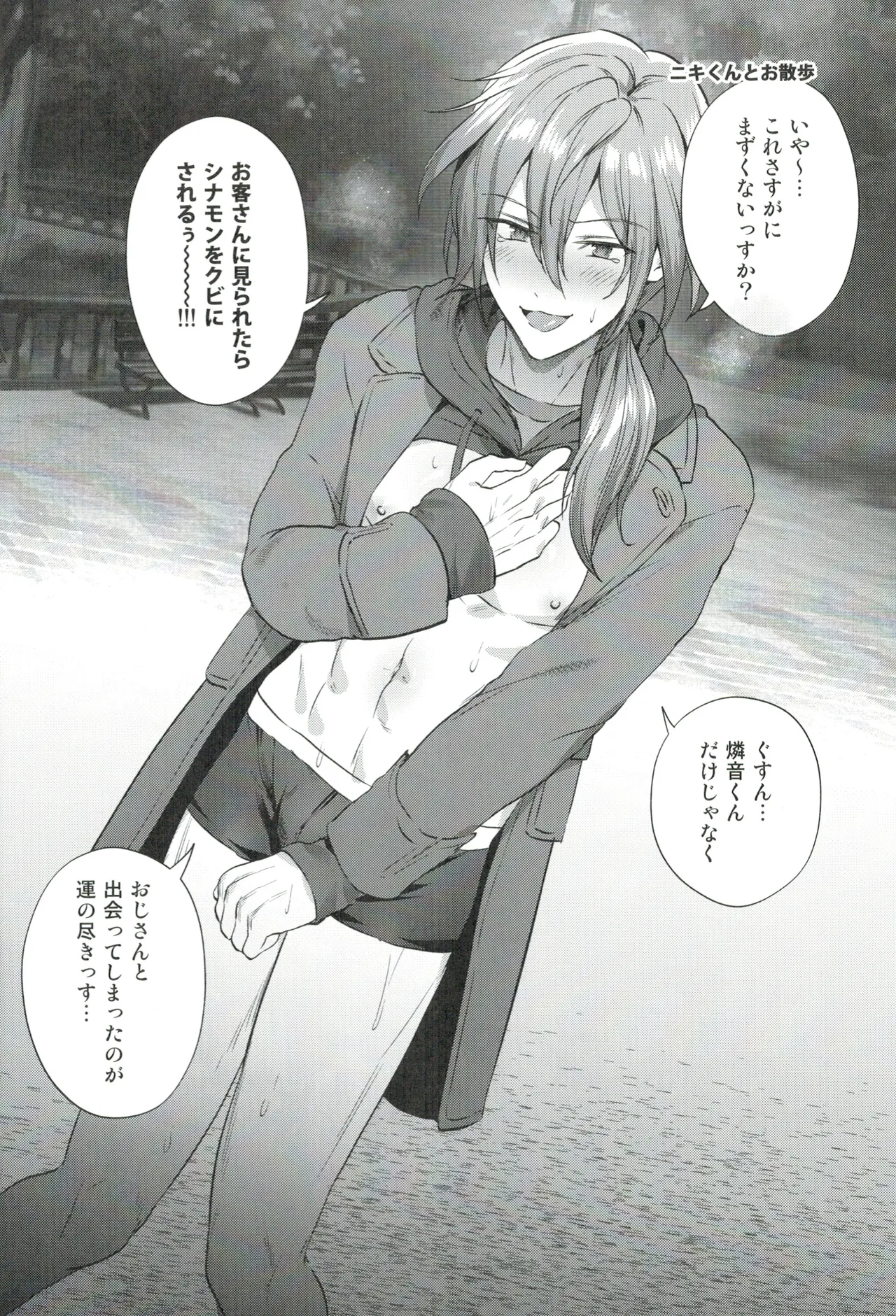 Mobudoru WEB Rogushuu page 13 featuring rinne amagi ensemble stars parody - nakadashi bikini hentai manga - read online free