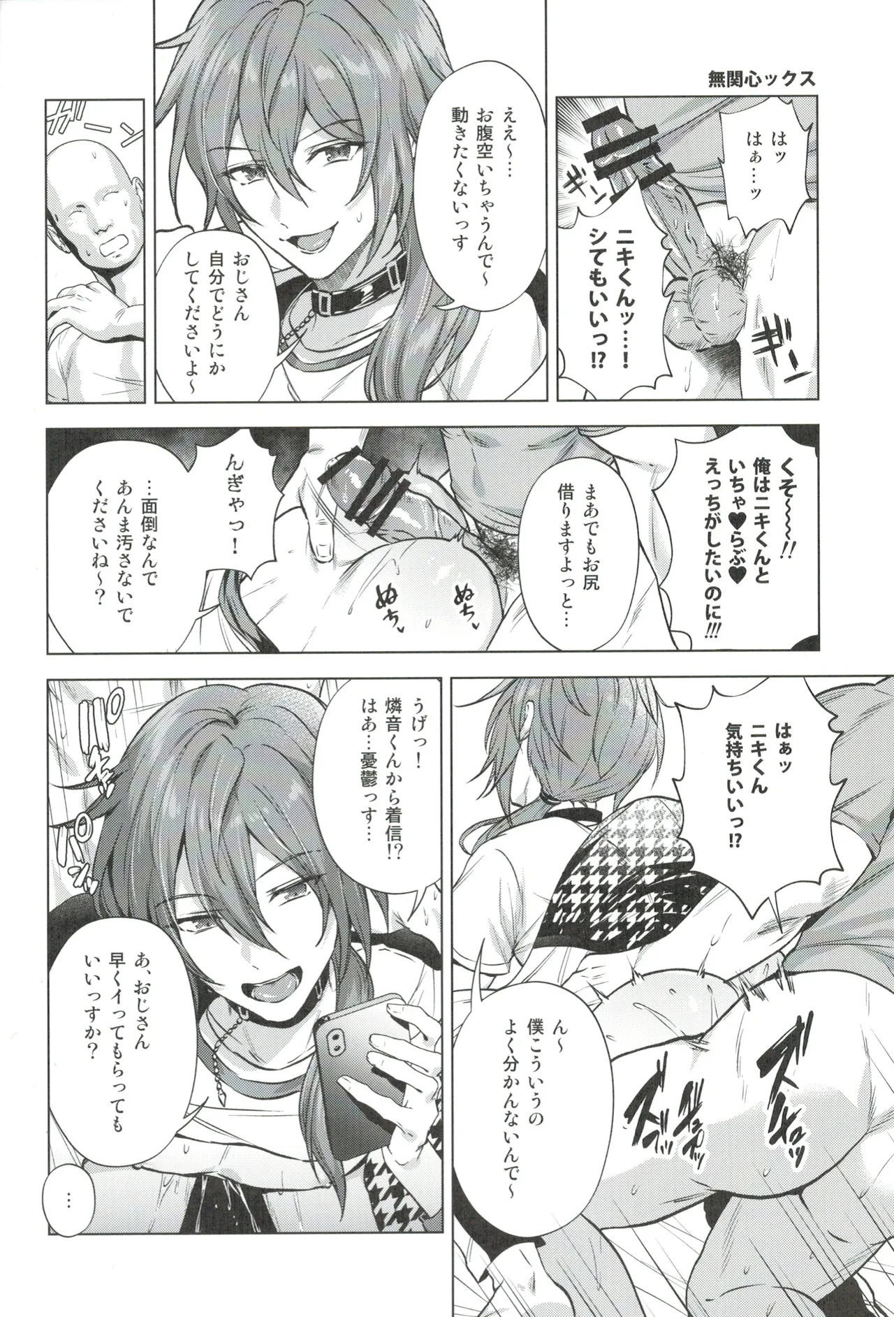 Mobudoru WEB Rogushuu page 15 featuring rinne amagi ensemble stars parody - nakadashi bikini hentai manga - read online free