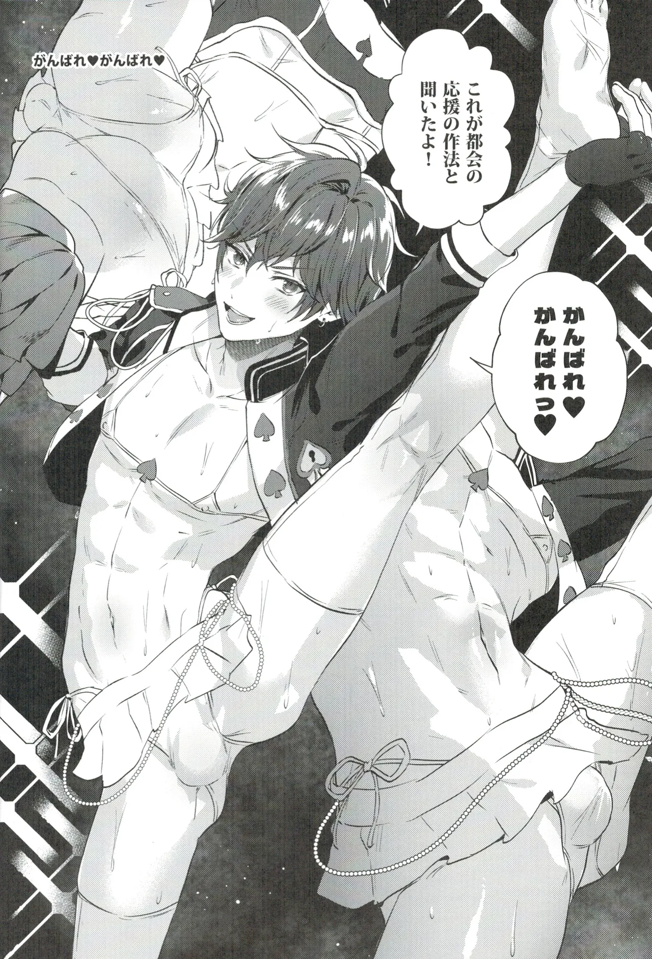 Mobudoru WEB Rogushuu page 23 featuring rinne amagi ensemble stars parody - nakadashi bikini hentai manga - read online free