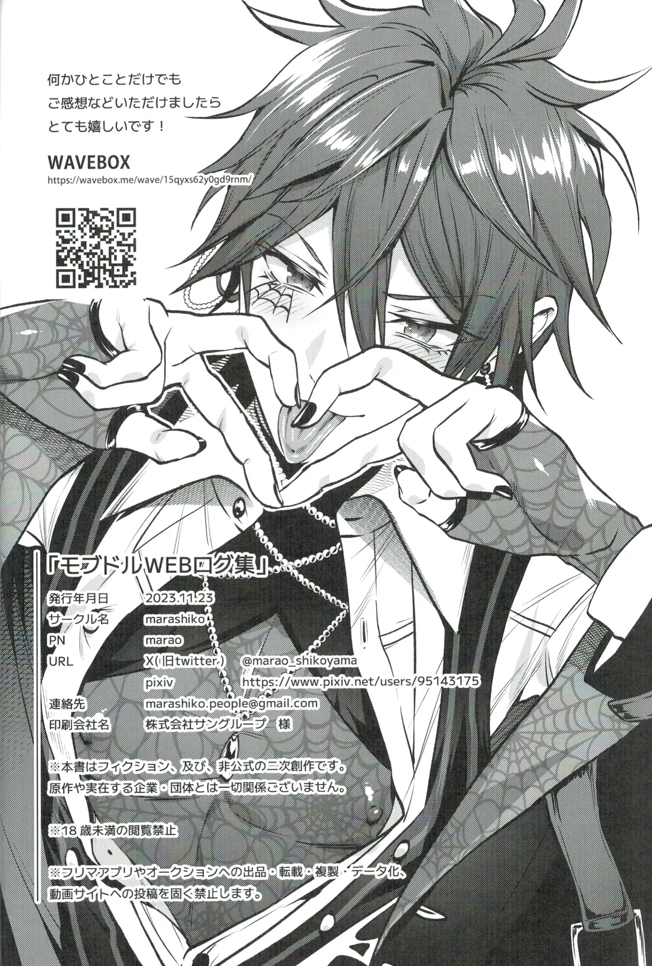 Mobudoru WEB Rogushuu page 27 featuring rinne amagi ensemble stars parody - nakadashi bikini hentai manga - read online free