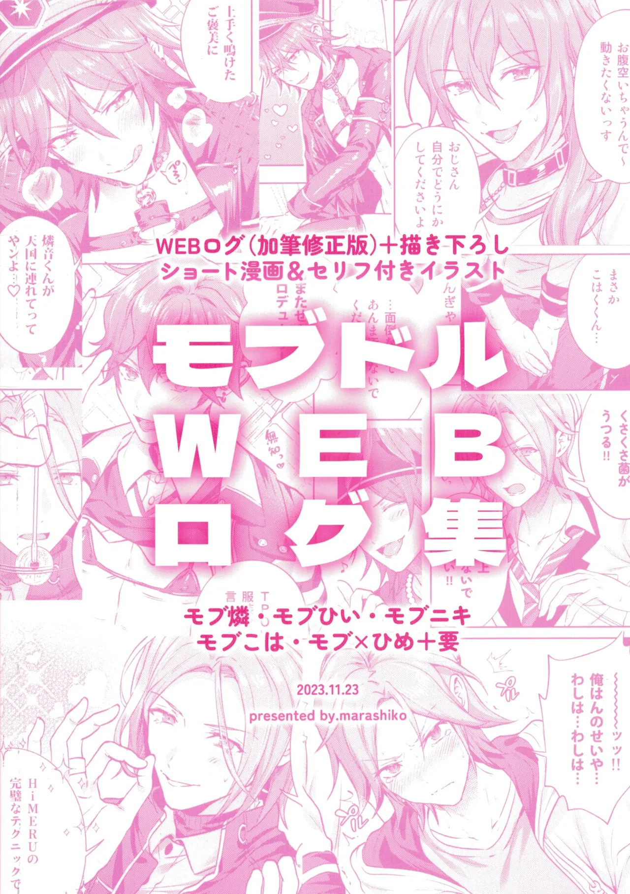 Mobudoru WEB Rogushuu page 28 featuring rinne amagi ensemble stars parody - nakadashi bikini hentai manga - read online free