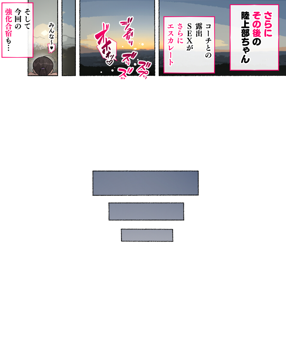 [Aikokusha (Agobitch Nee-san)] Bukatsudou Joshi-tachi ~Sotsugyou Album ni wa Noranai Watashi-tachi no H na Omoide~ page 12 original parody - nakadashi big breasts hentai manga - read online free