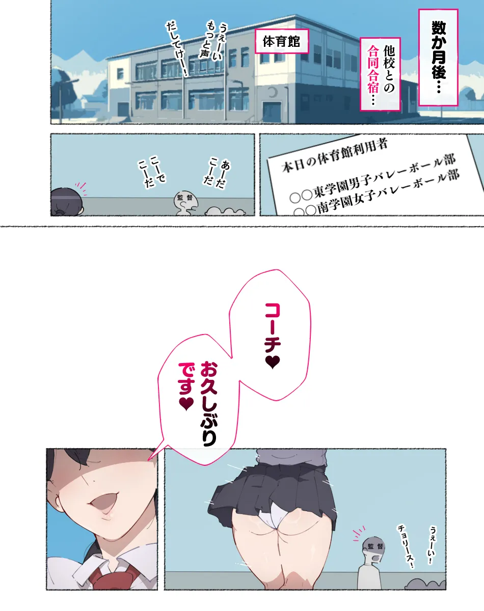 [Aikokusha (Agobitch Nee-san)] Bukatsudou Joshi-tachi ~Sotsugyou Album ni wa Noranai Watashi-tachi no H na Omoide~ page 16 original parody - nakadashi big breasts hentai manga - read online free