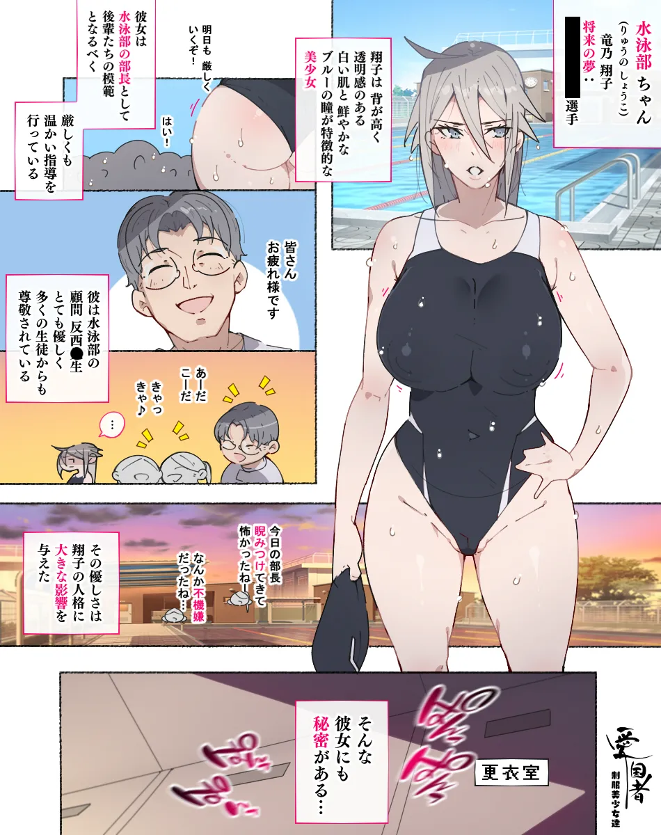 [Aikokusha (Agobitch Nee-san)] Bukatsudou Joshi-tachi ~Sotsugyou Album ni wa Noranai Watashi-tachi no H na Omoide~ page 46 original parody - big breasts nakadashi hentai manga - read online free