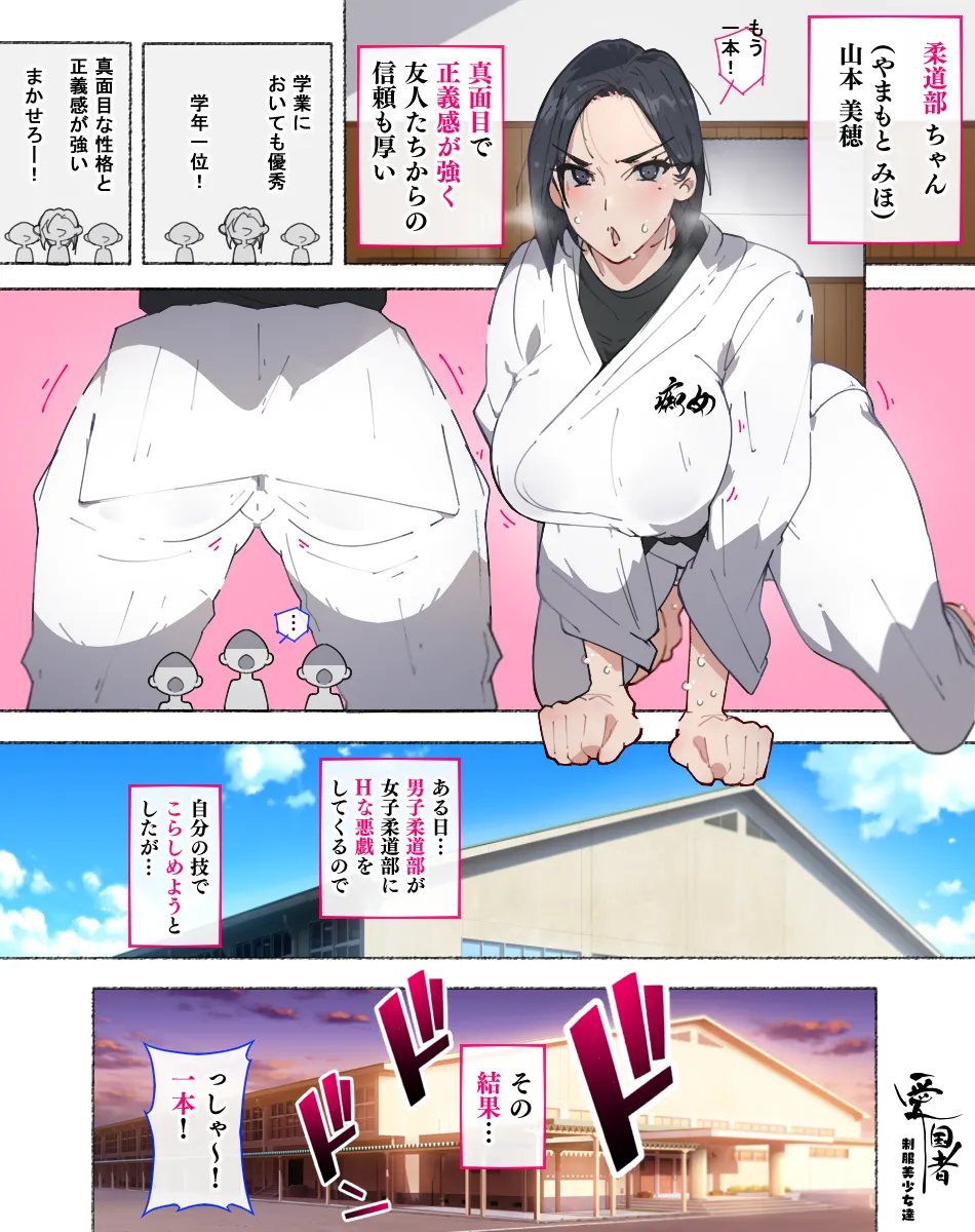 [Aikokusha (Agobitch Nee-san)] Bukatsudou Joshi-tachi ~Sotsugyou Album ni wa Noranai Watashi-tachi no H na Omoide~ page 55 original parody - big breasts nakadashi hentai manga - read online free