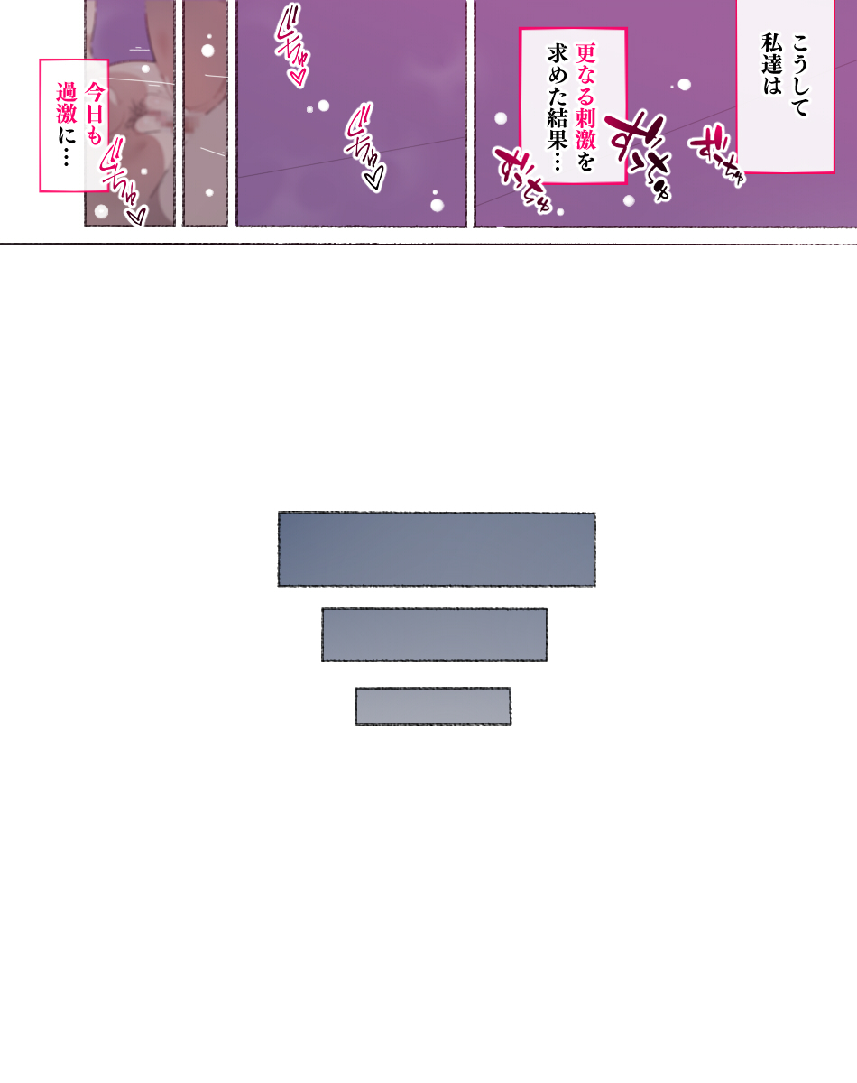 [Aikokusha (Agobitch Nee-san)] Bukatsudou Joshi-tachi ~Sotsugyou Album ni wa Noranai Watashi-tachi no H na Omoide~ page 77 original parody - nakadashi big breasts hentai manga - read online free