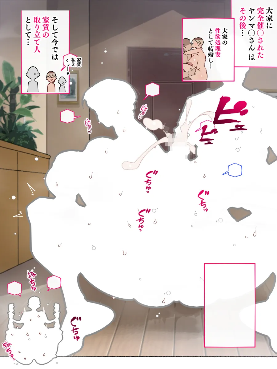 Akkenaku Saimin - Page 14