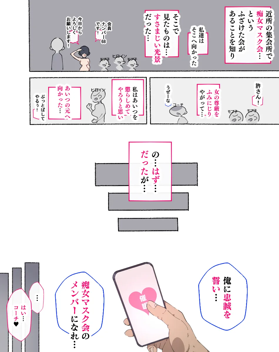 Akkenaku Saimin page 210 original parody - kissing big breasts hentai manga - read online free