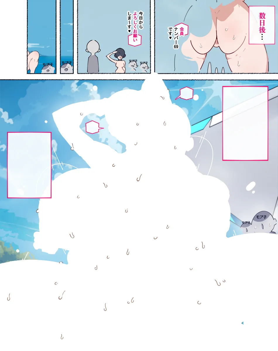 Akkenaku Saimin page 272 original parody - nakadashi full color hentai manga - read online free