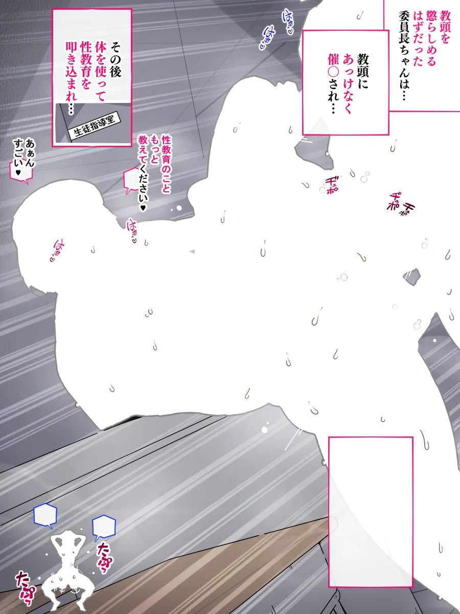 Akkenaku Saimin page 54 original parody - nakadashi full color hentai manga - read online free