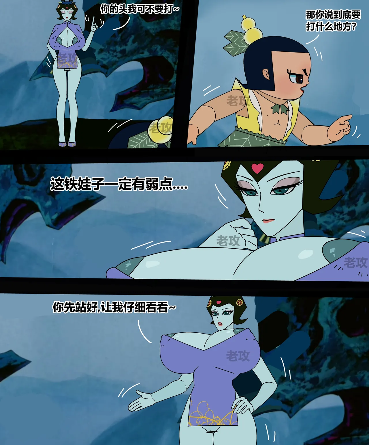 hulu xiongdi - Page 131
