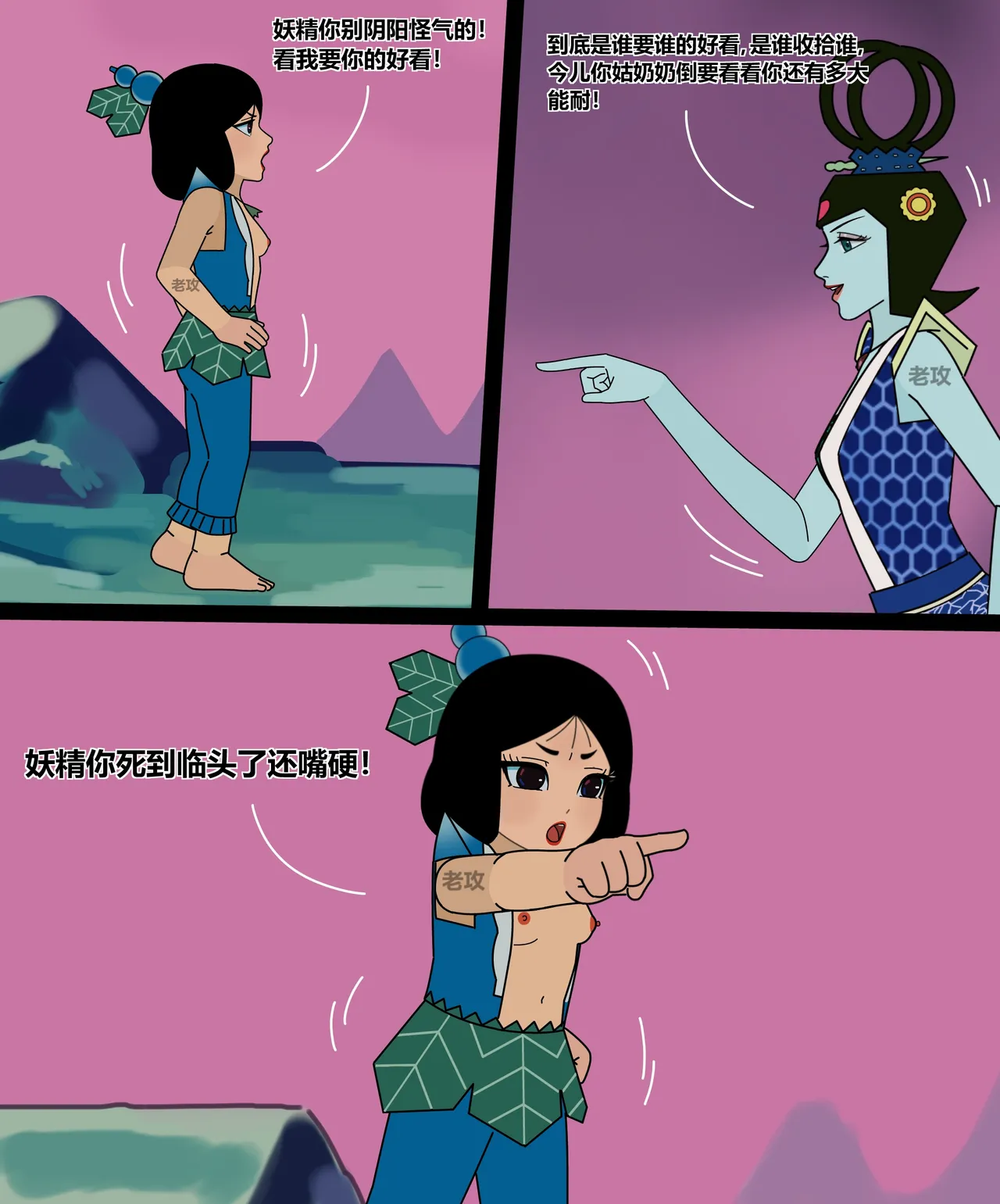 hulu xiongdi - Page 147