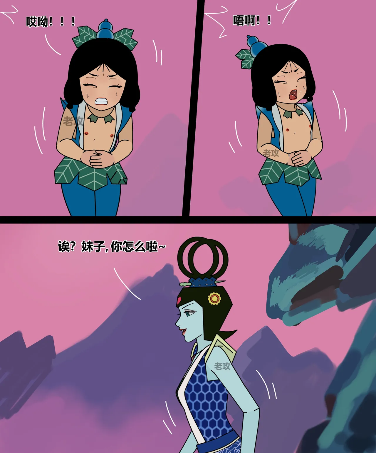 hulu xiongdi - Page 149