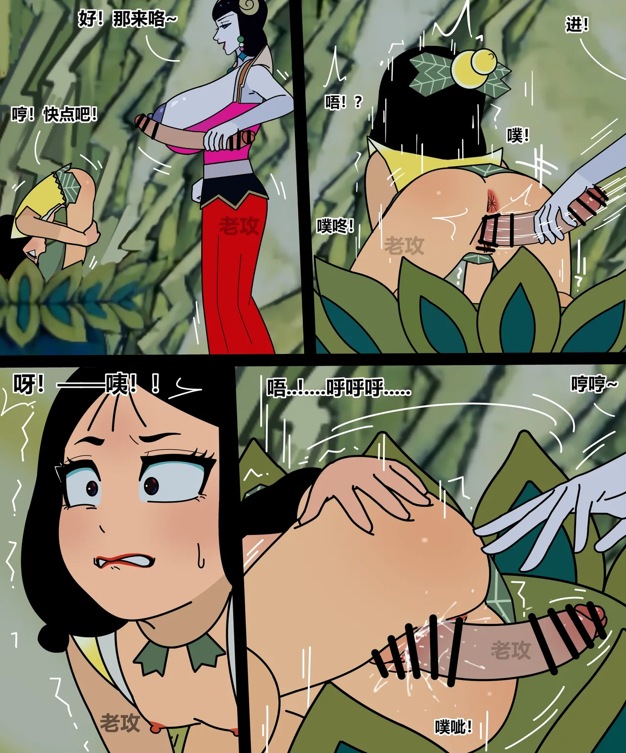 hulu xiongdi - Page 72