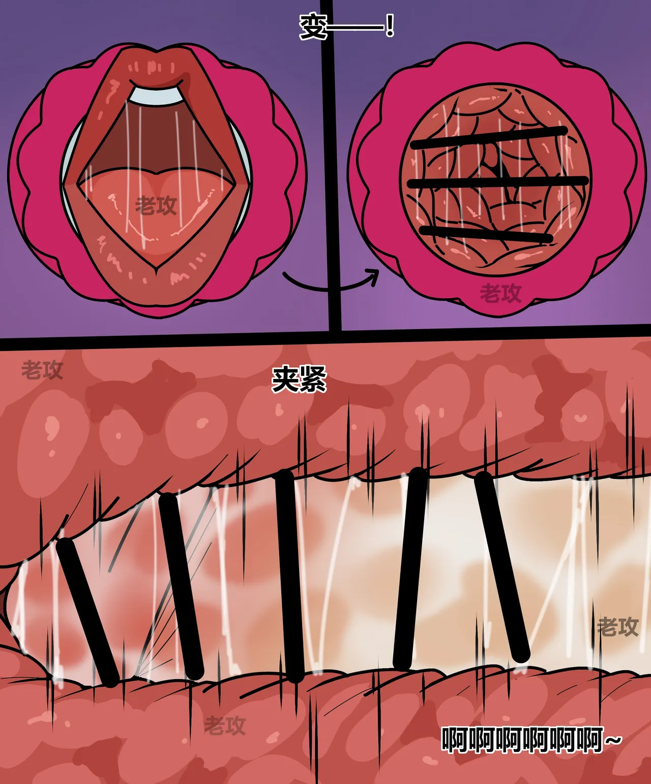 hulu xiongdi - Page 83