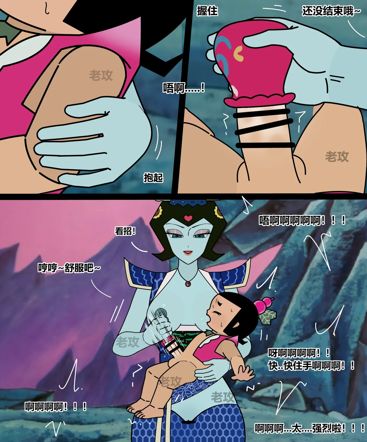 hulu xiongdi - Page 85