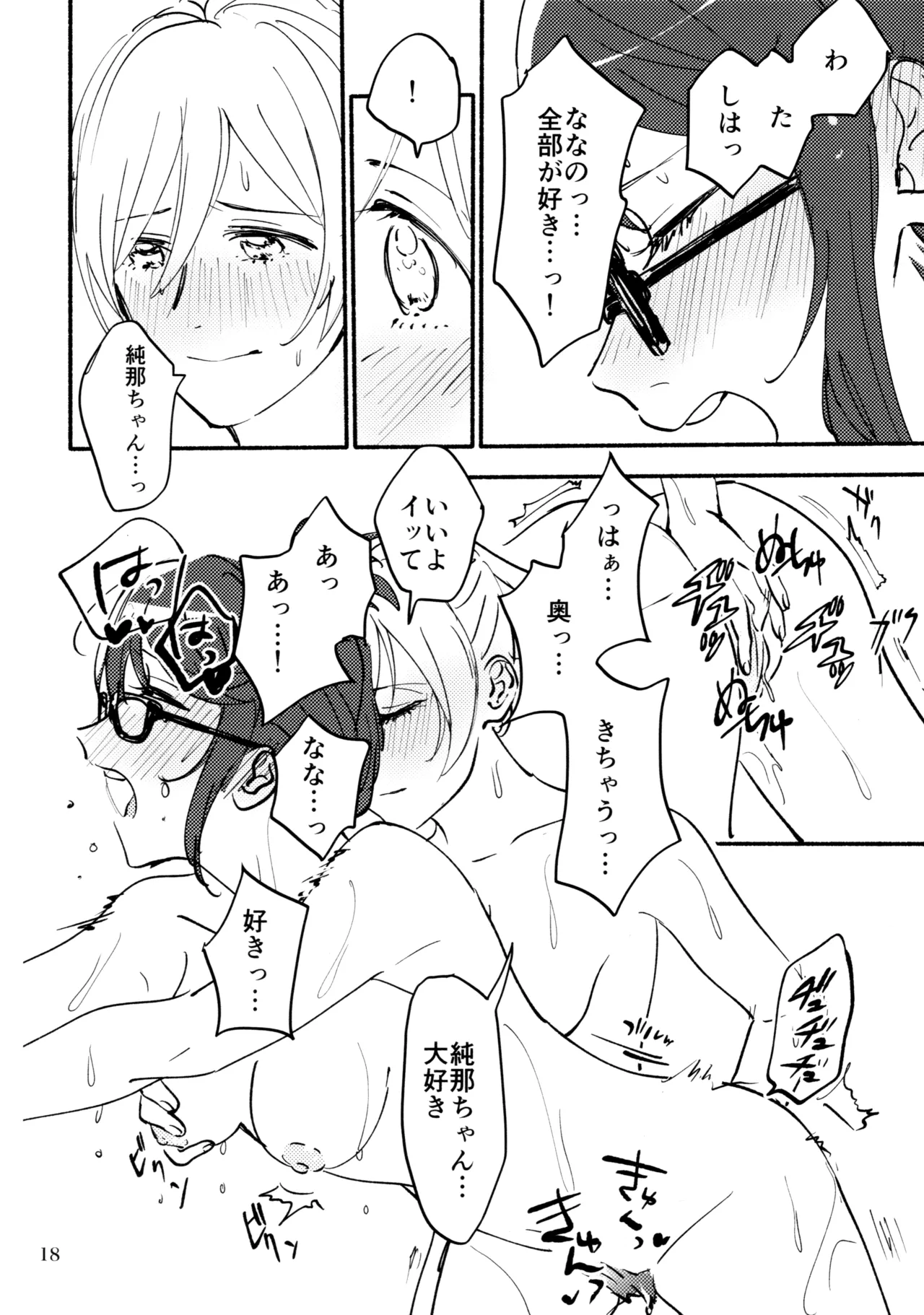 Yokujou Appassionato page 19 featuring nana daiba shoujo kageki revue starlight parody - cunnilingus females only hentai manga - read online free